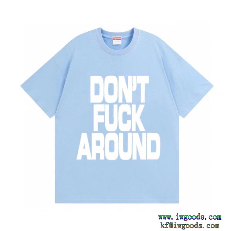 スーパー コピー 品ルーズフィット 半袖tシャツSupreme FW22 Week5 Don't Around Tee流行の最前線人気の高い