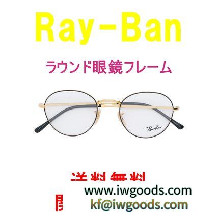 【送料関税負担なし】【Ray-Ban】ラウンド眼鏡フレーム iwgoods.com:os16co-3