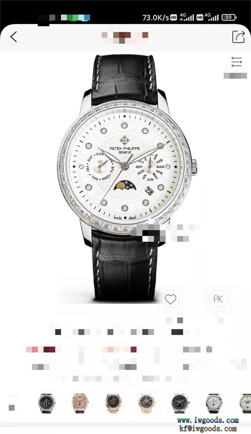 腕時計クラシカルな雰囲気オシャレスタイルは今季もパテックフィリップ Patek Philippe偽 ブランド