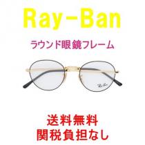 【送料関税負担なし】【Ray-Ban】ラウンド眼鏡フレーム iwgoods.com:...